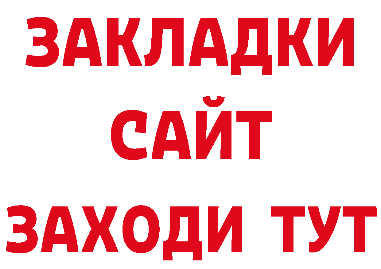 Как найти наркотики? даркнет клад Светлогорск