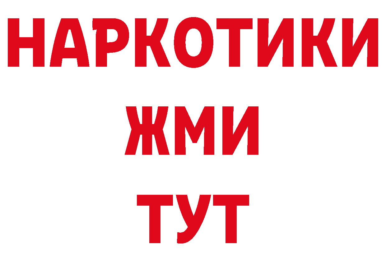 Каннабис ГИДРОПОН ТОР нарко площадка MEGA Светлогорск